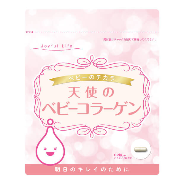 天使のベビーコラーゲン